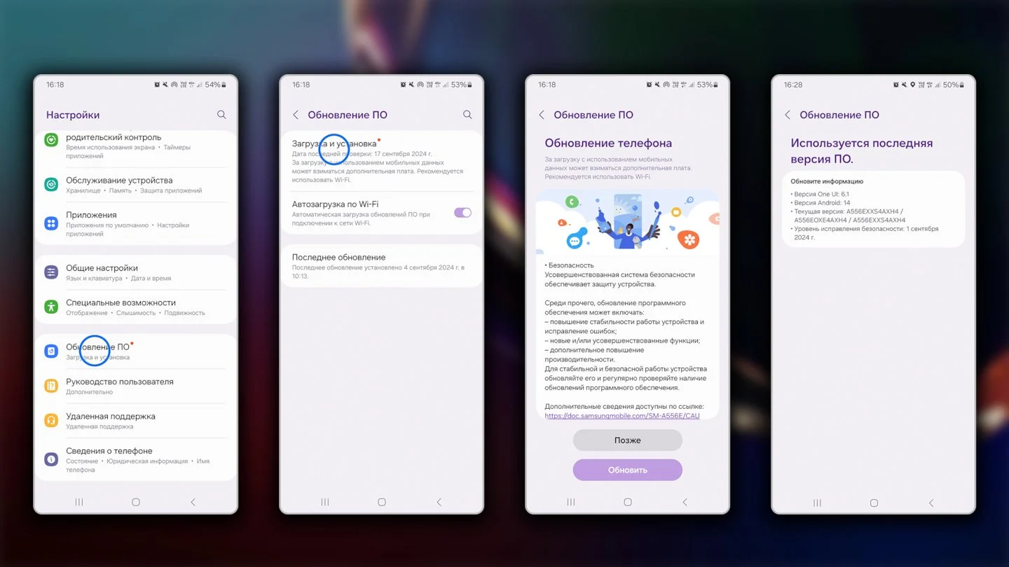 Источник: Samsung / Обновление Android и One UI