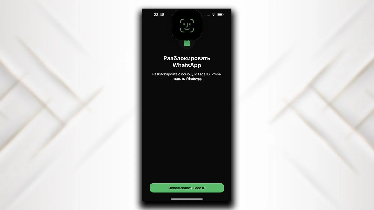 Источник: Respawn / Блокировка WhatsApp в iOS