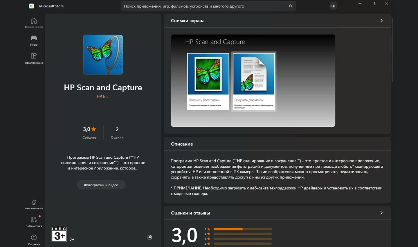 Источник: Respawn / HP Scan and Capture