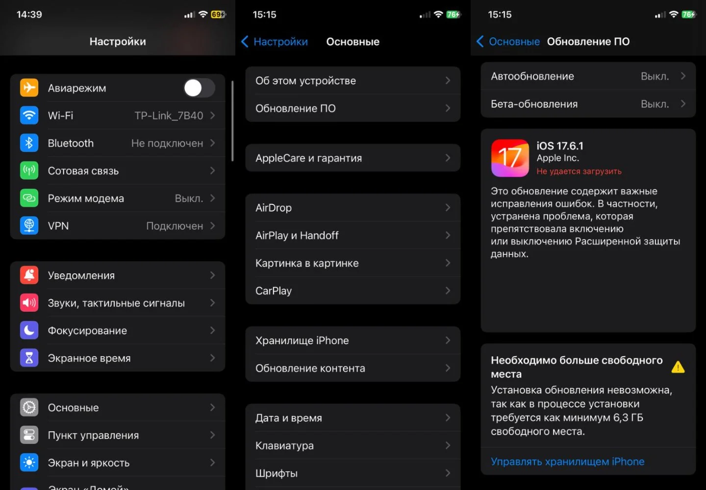 Источник: Respawn / Настройки iPhone