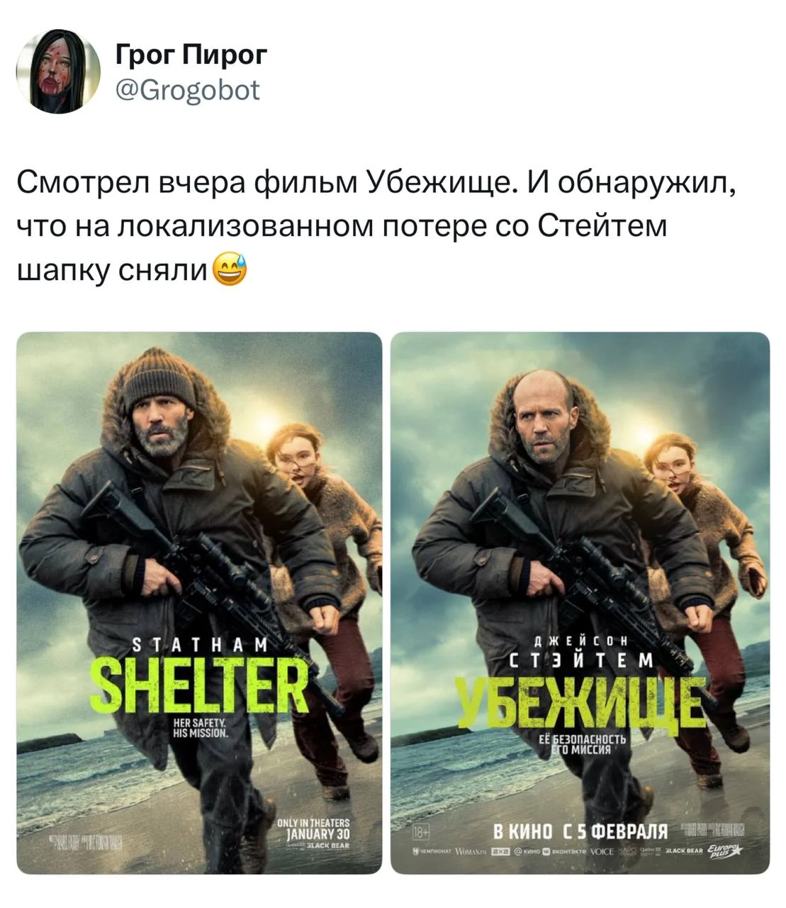 Сравнение постеров «Убежища»