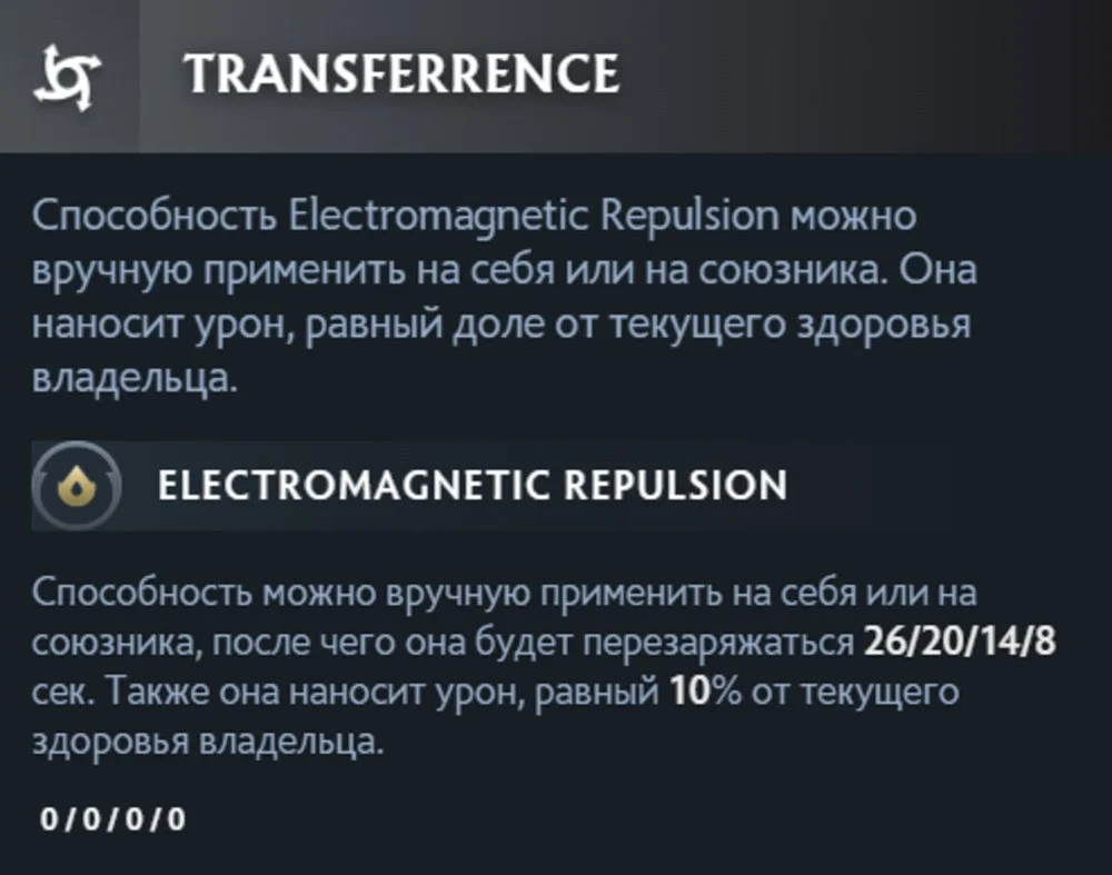 Скриншот respawn.media / Аспект&nbsp;Electromagnetic Repulsion