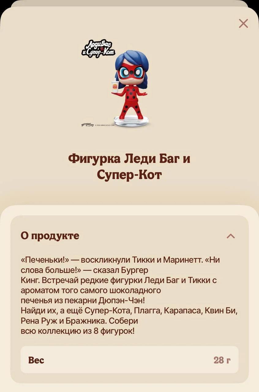 Официальное описание фигурок