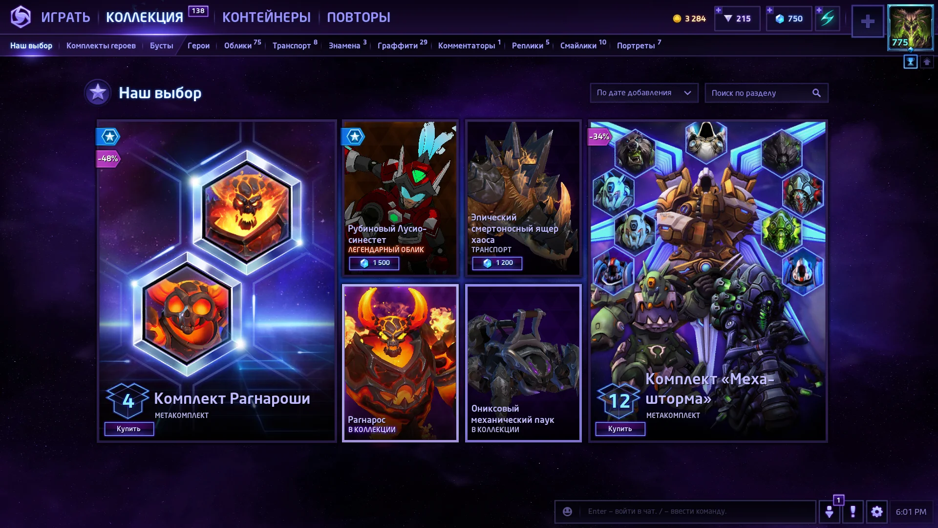 Магазин в Heroes of the Storm
