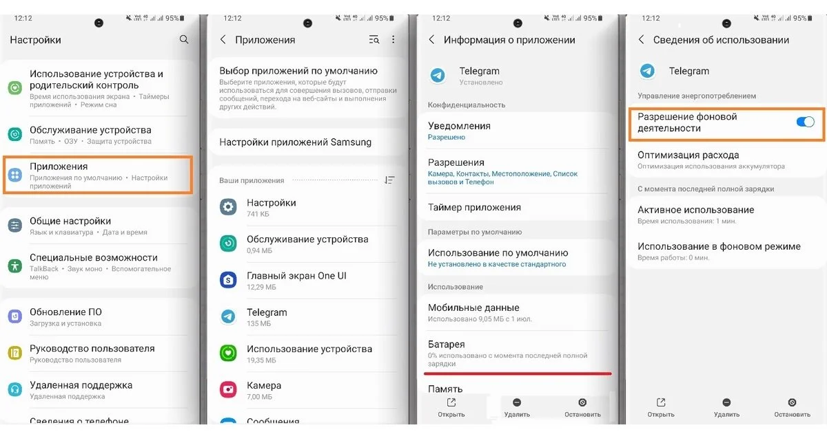 Источник: Topnomer / Настройка автозапуска на Samsung