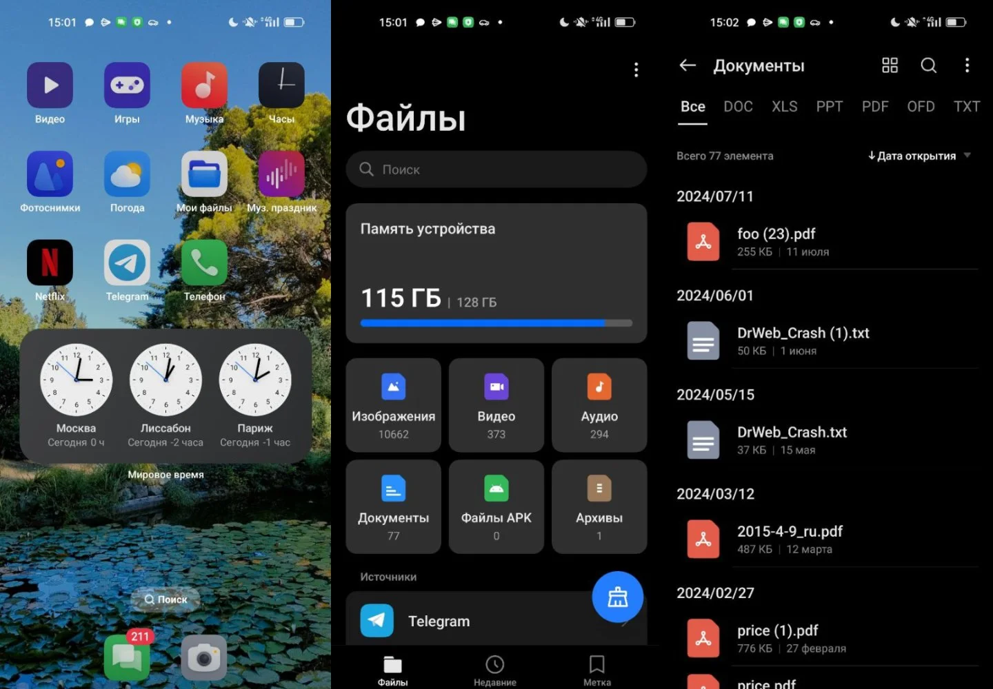 Источник: Respawn / Настройки Android