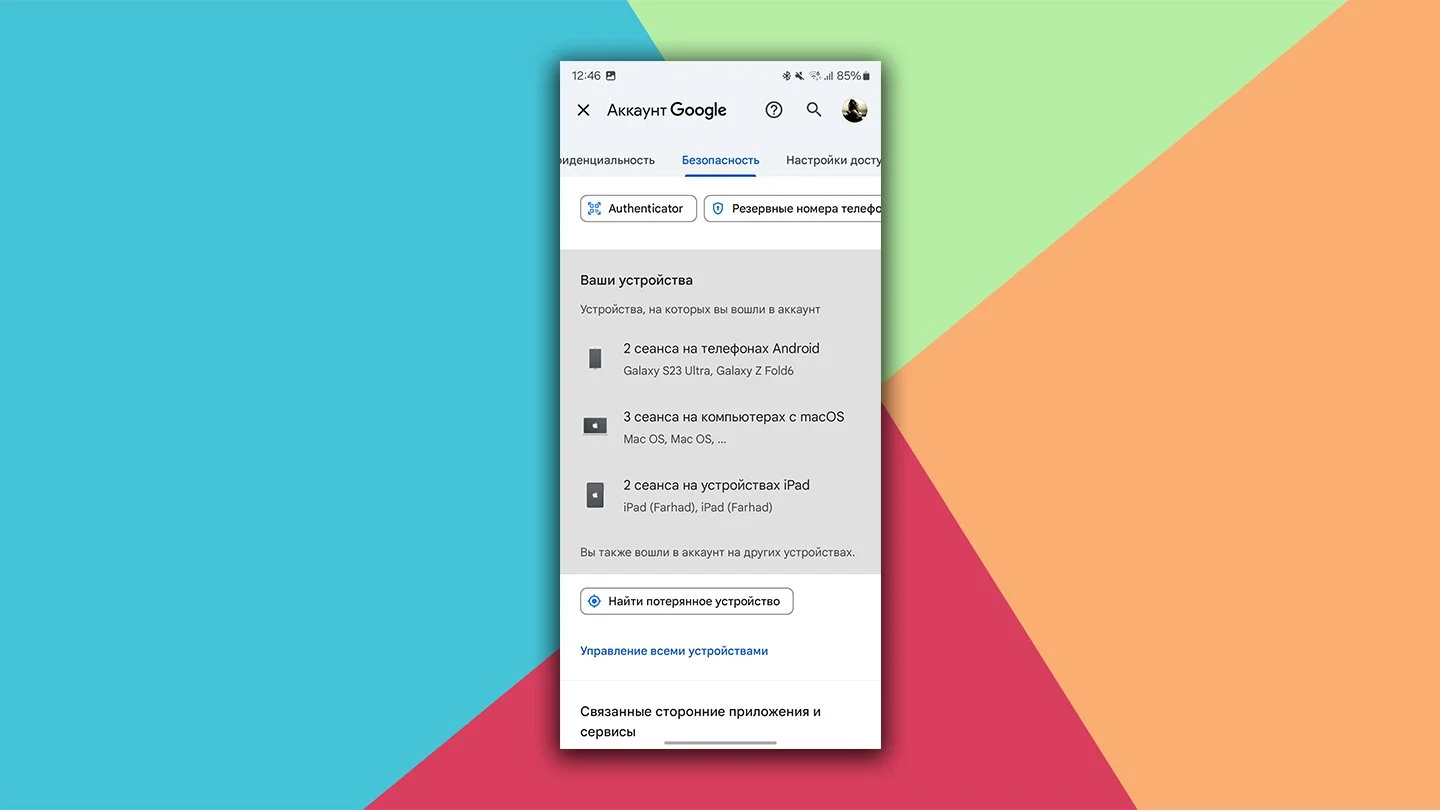 Источник: Respawn / Выход из аккаунта Google Play