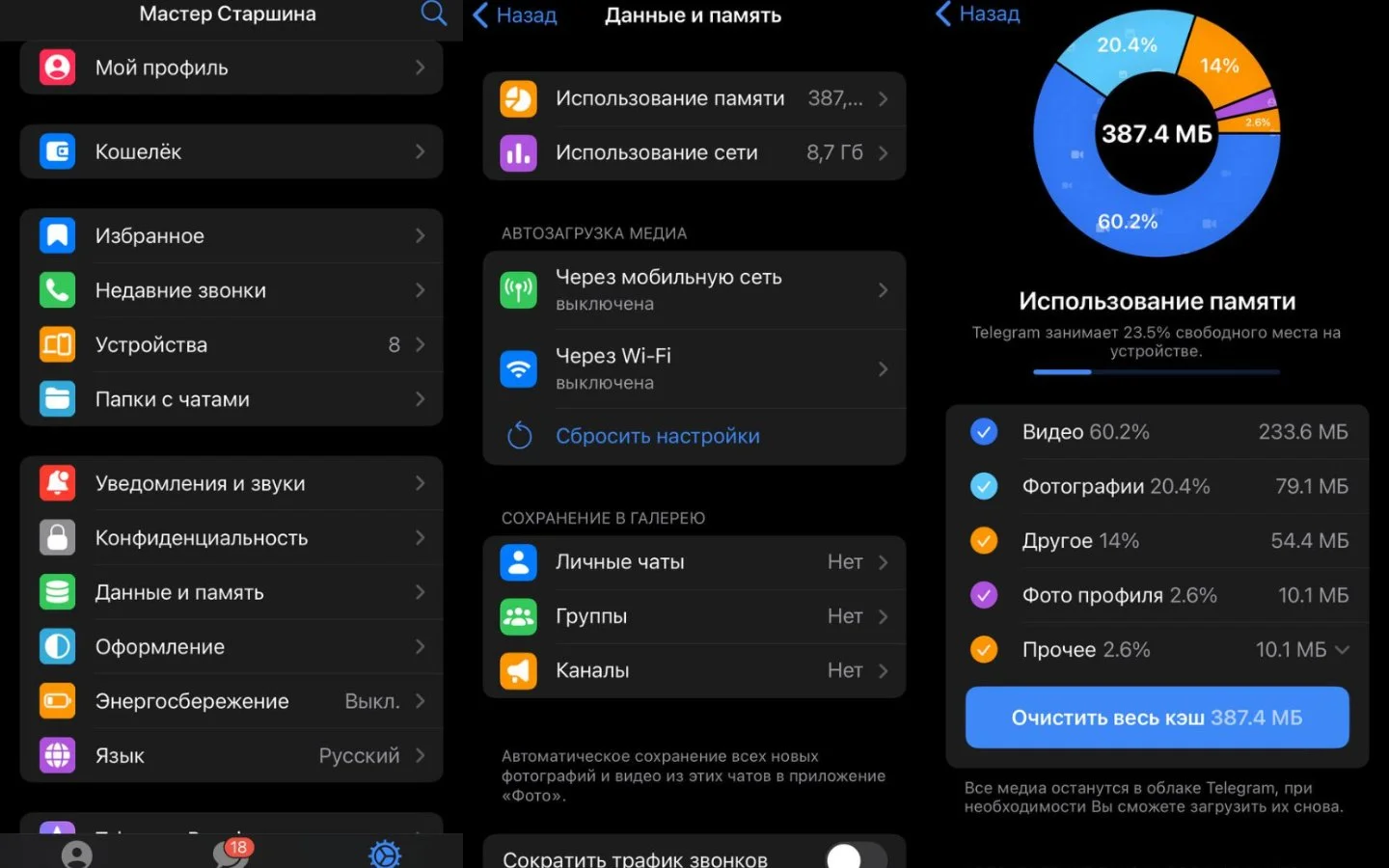 Источник: Respawn / Настройки iPhone