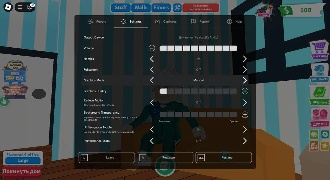 Источник: respawn.media / Меню настройки Roblox