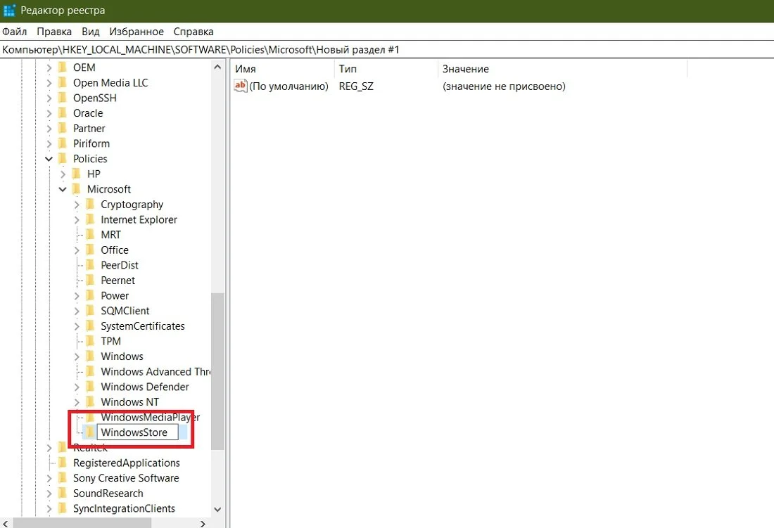 Источник: Скриншот respawn.media / Создание раздела WindowsStore