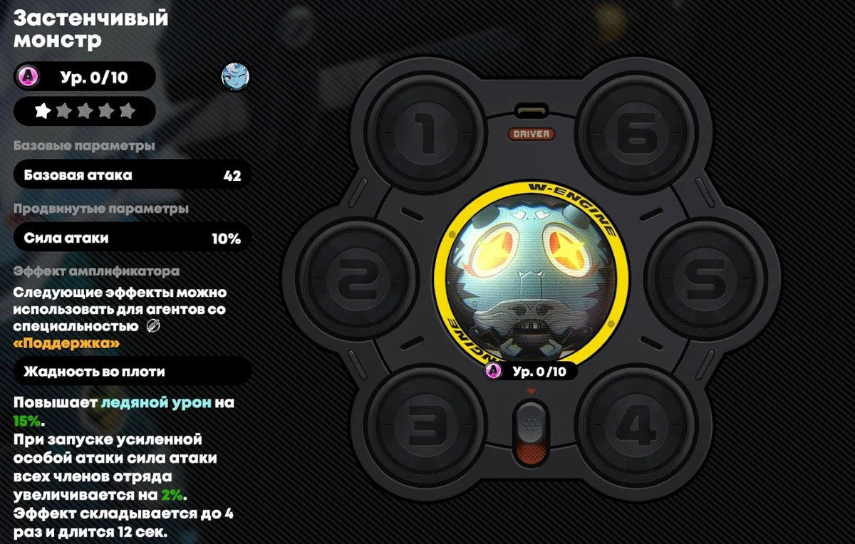 Источник: скриншот respawn.media / Амплификатор Застенчивый монстр