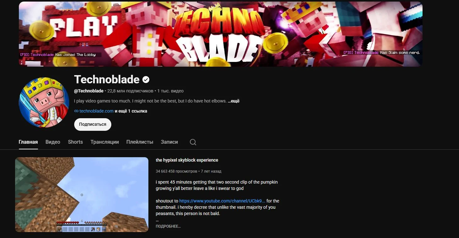 Technoblade