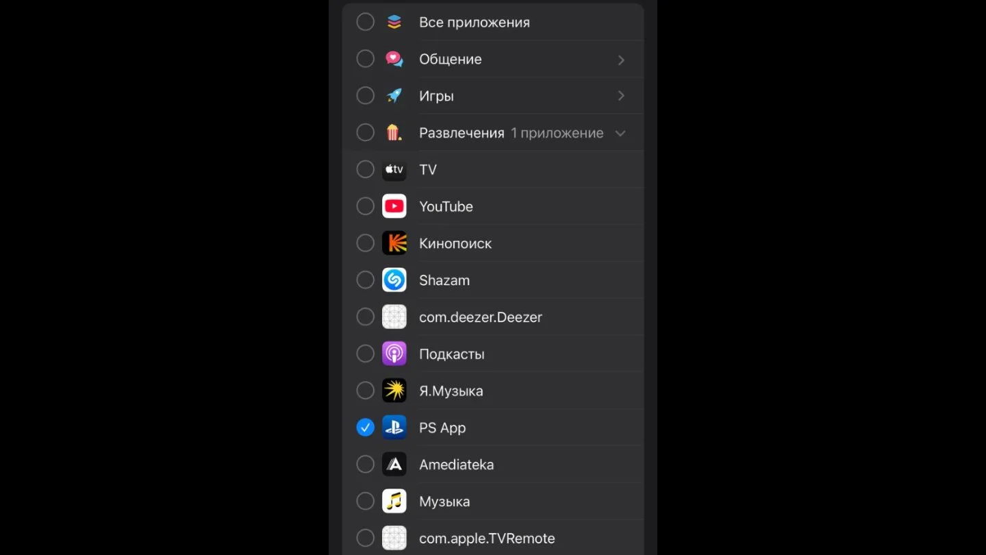 Источник: Respawn / Настройки пароля на iPhone