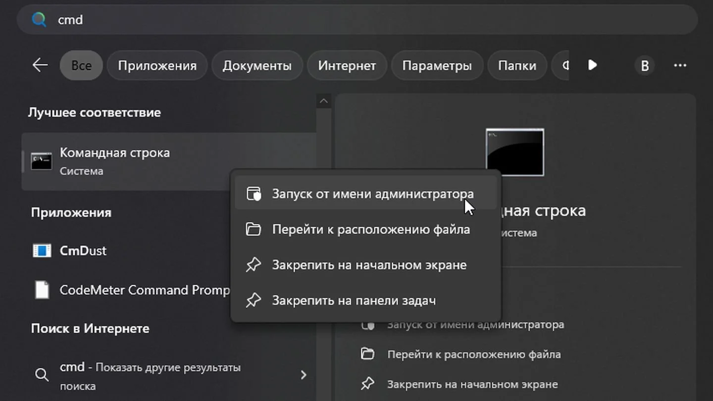 Источник: Respawn / Windows 11