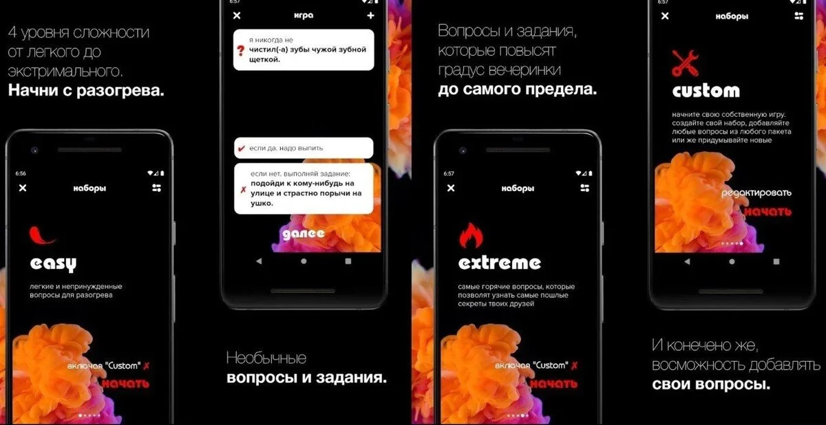 Источник: скриншот respawn.media / Преимущества игры «Я никогда не…»