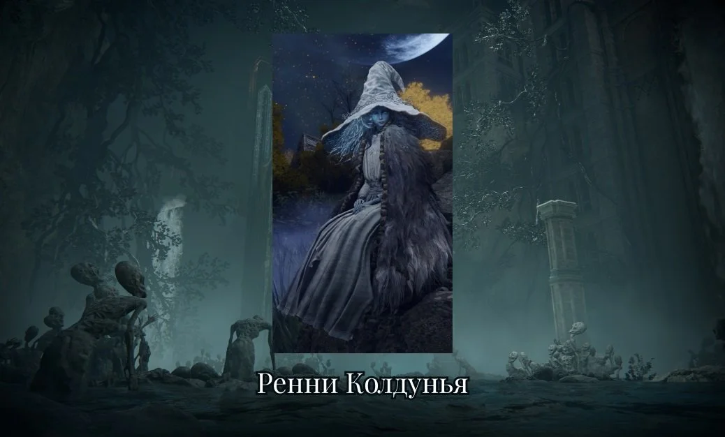 Источник: respawn.media / Лунная принцесса