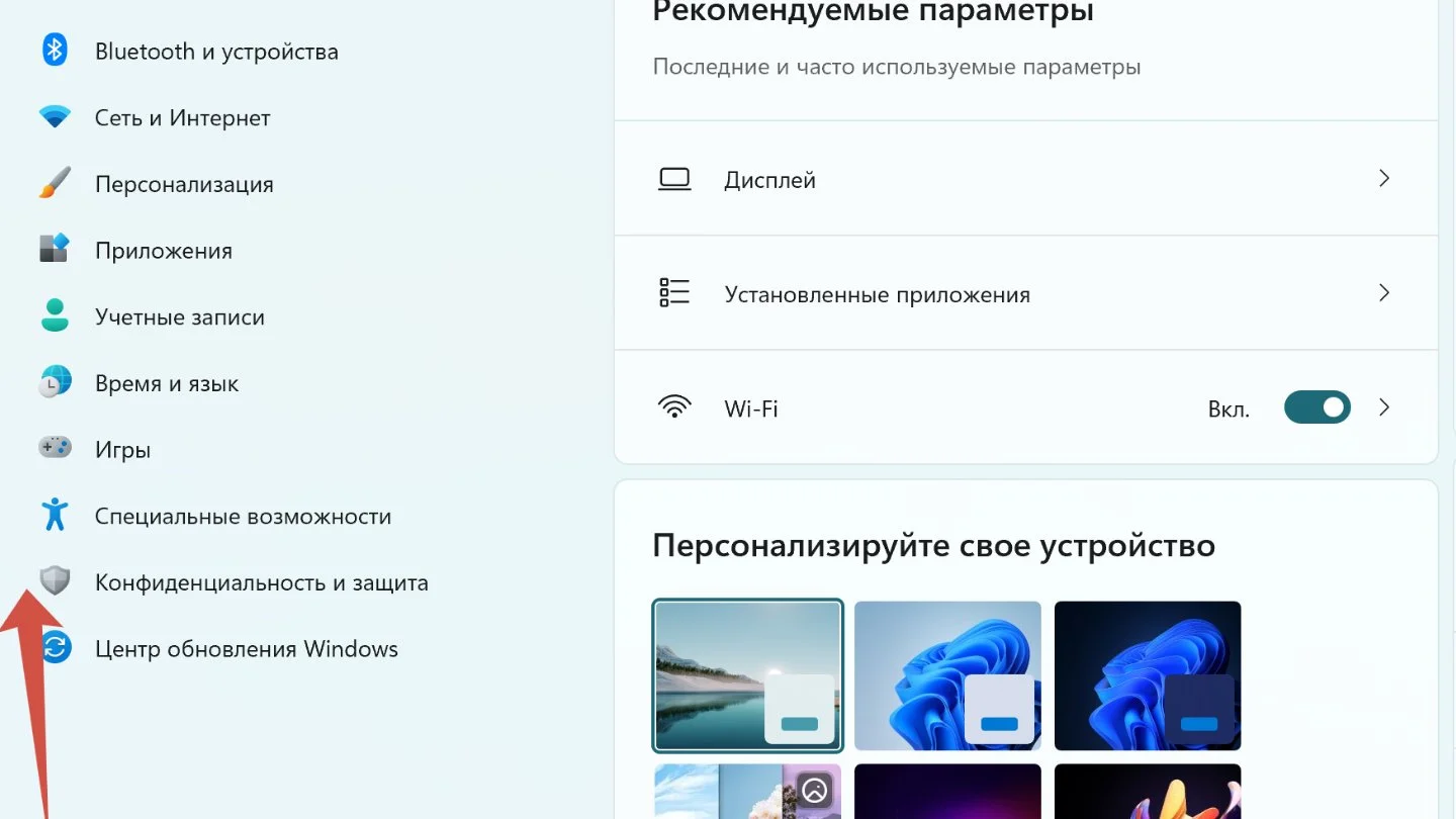 Источник: Respawn / Настройки Windows