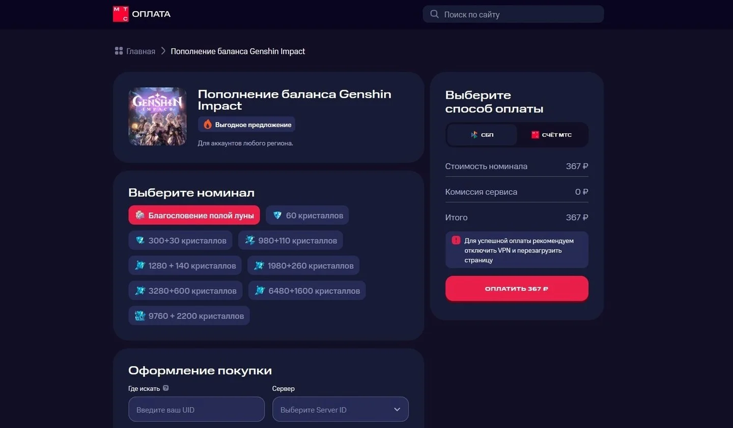 Источник: Respawn / МТС Оплата