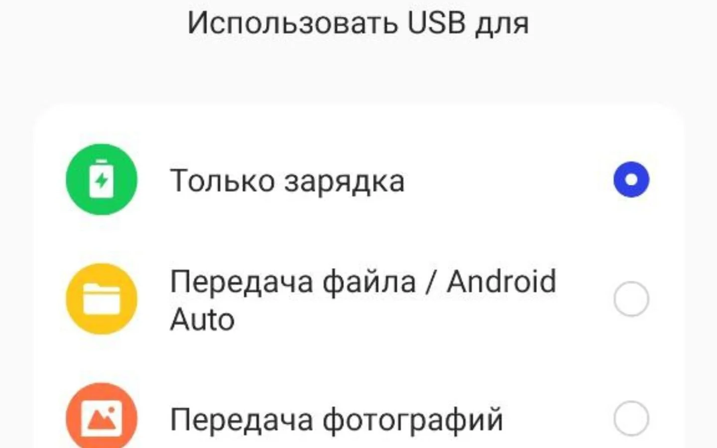 Источник: Respawn / Настройки Android