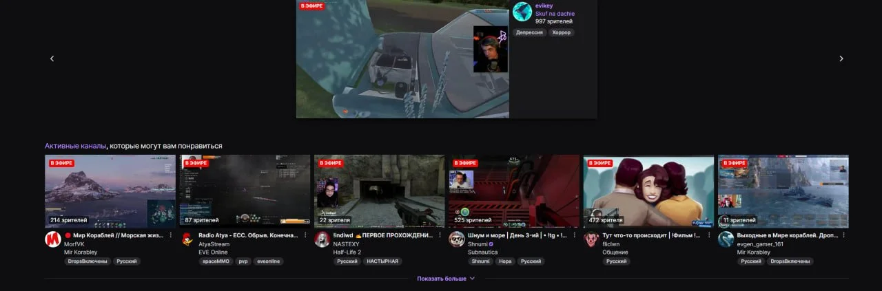 Источник: respawn.media / Платформа Твич