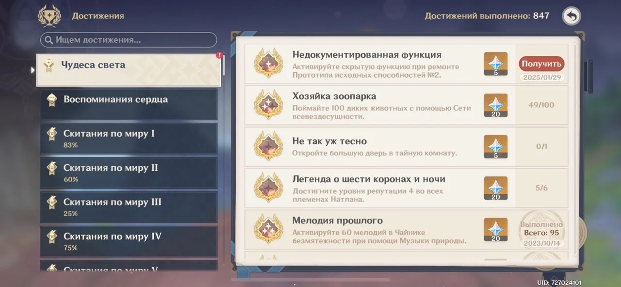Миниатюра 2