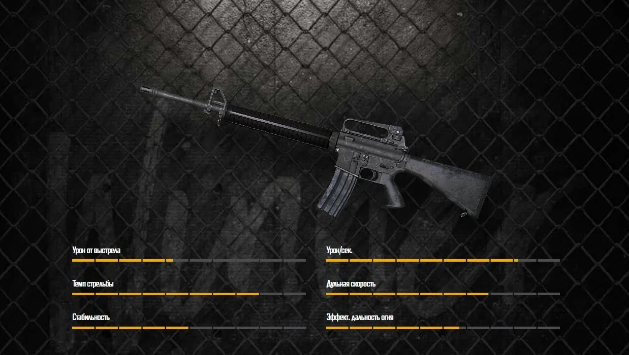 Источник: pubg.com / M16A4