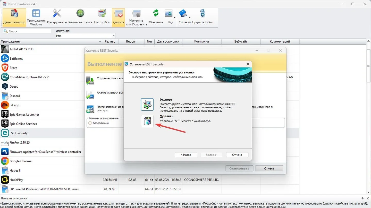 Источник: Respawn / Revo Uninstaller
