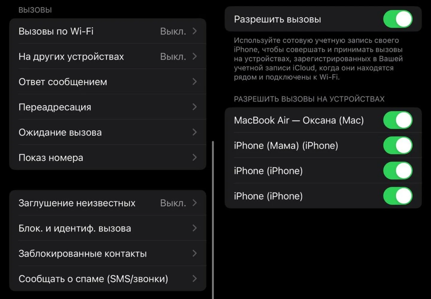 Источник: Respawn / Настройки iPhone