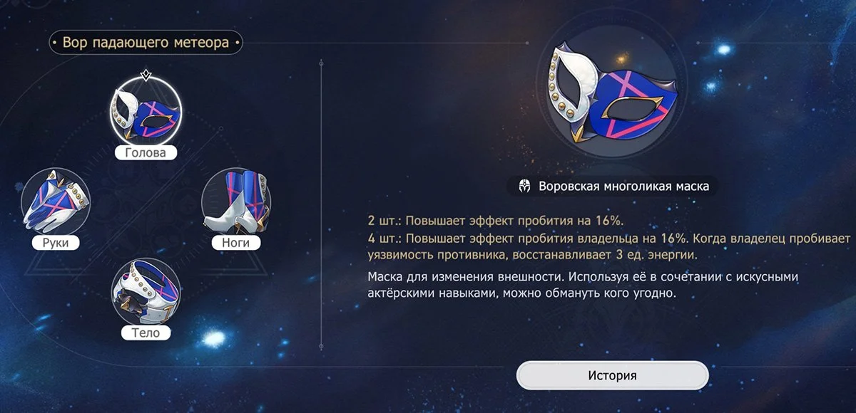 Источник: скриншот respawn.media / Honkai: Star Rail