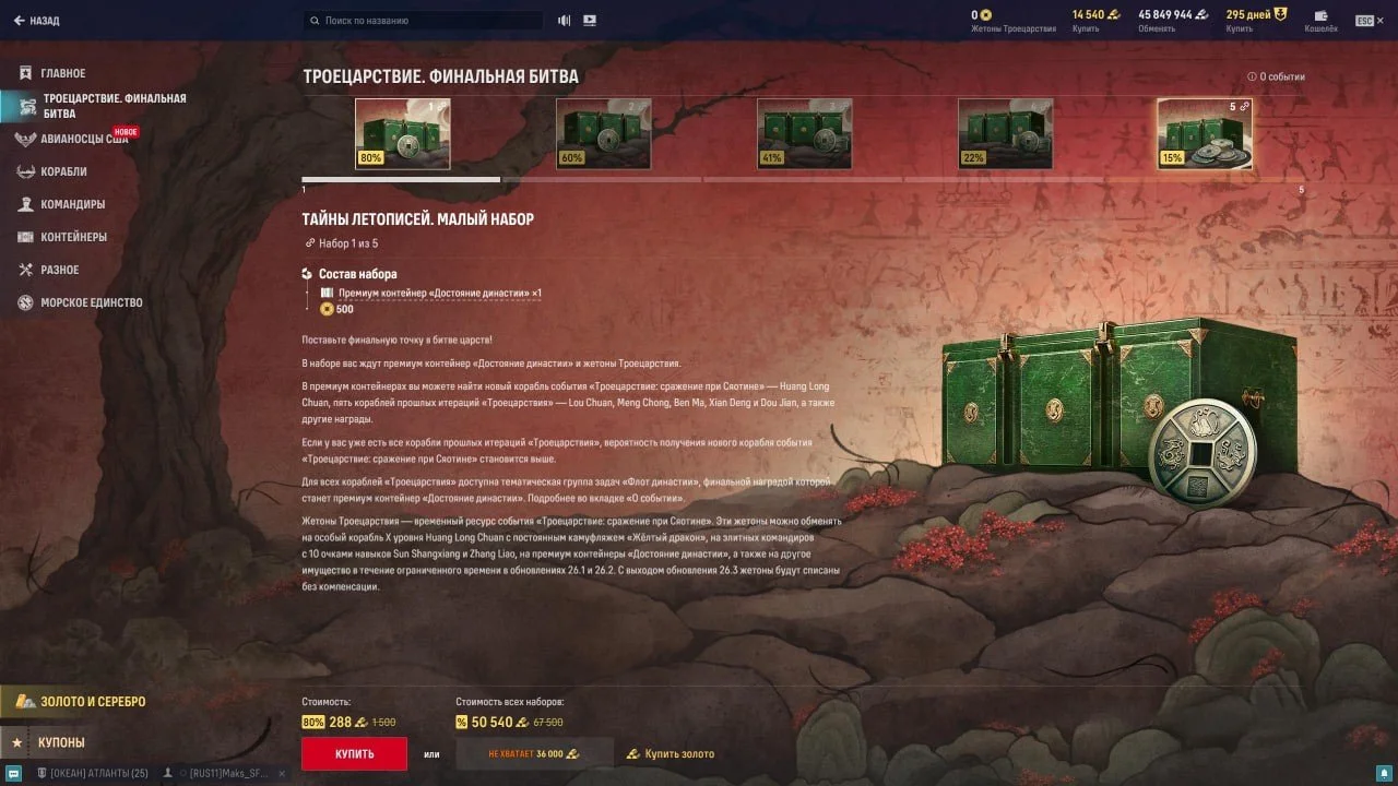 Источник: respawn.media / Сундуки Мира Кораблей