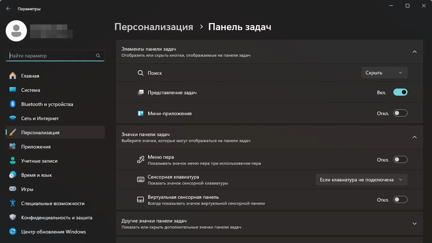 Источник: Respawn / Параметры панели задач