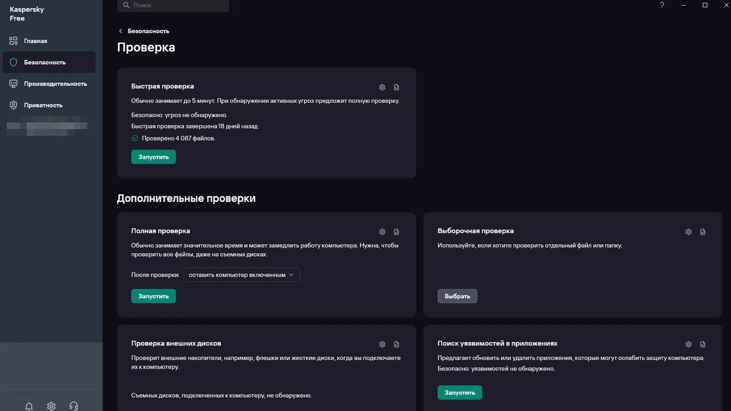 Источник: Respawn / Касперский Free