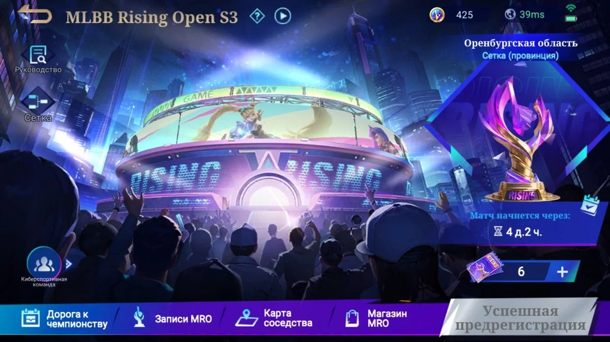 Источник: respawn.media / MLBB Rising Open