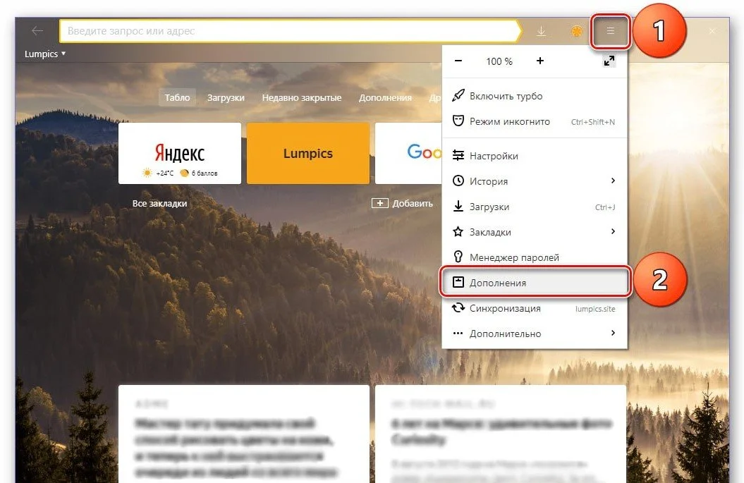 Как активировать Алису в Яндекс Браузере
