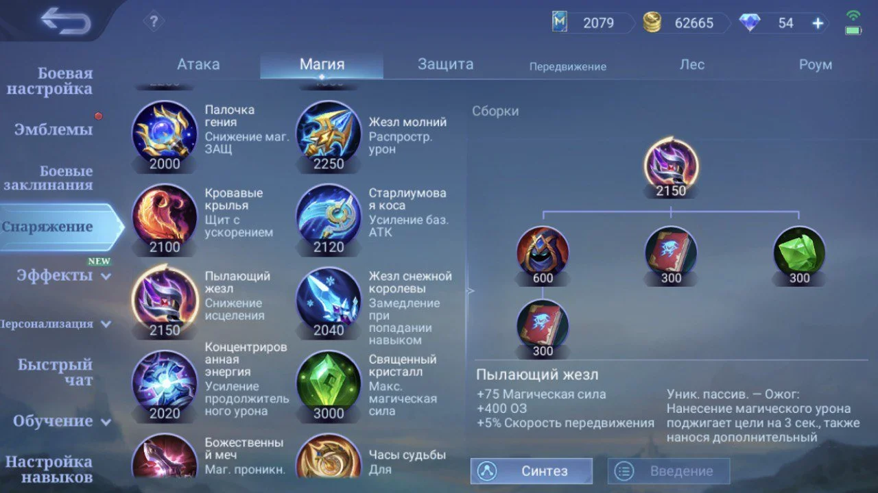 Источник: respawn.media / Пылающий жезл
