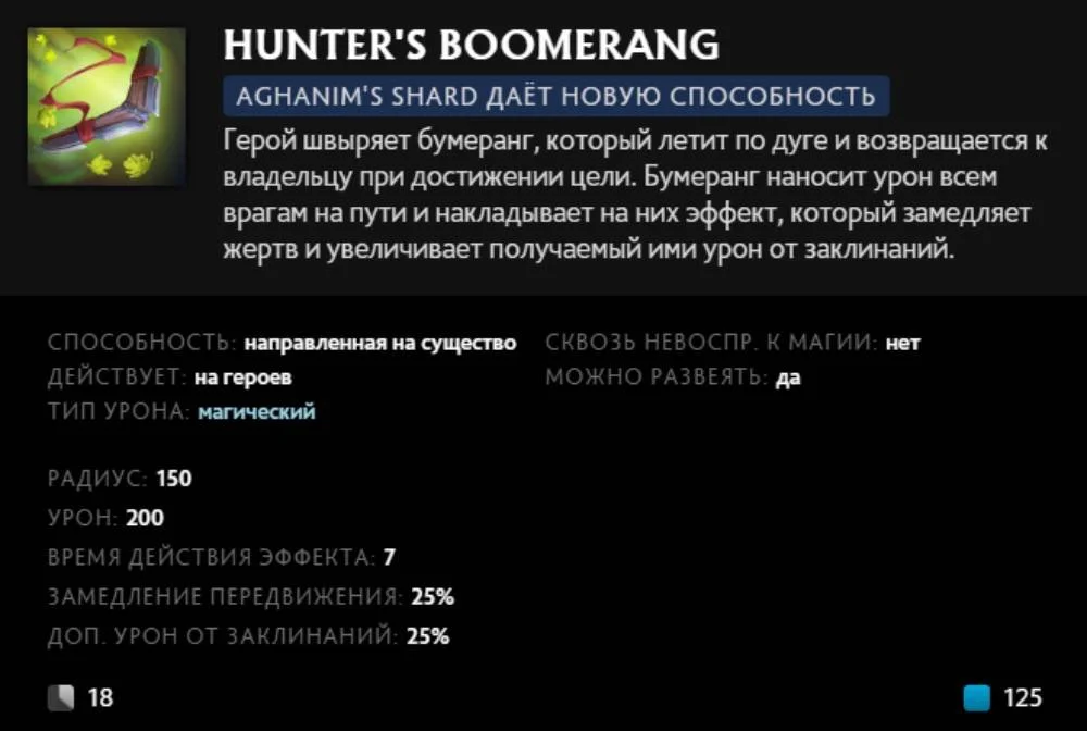 Скриншот respawn.media / Описание умения Hunter's Boomerang