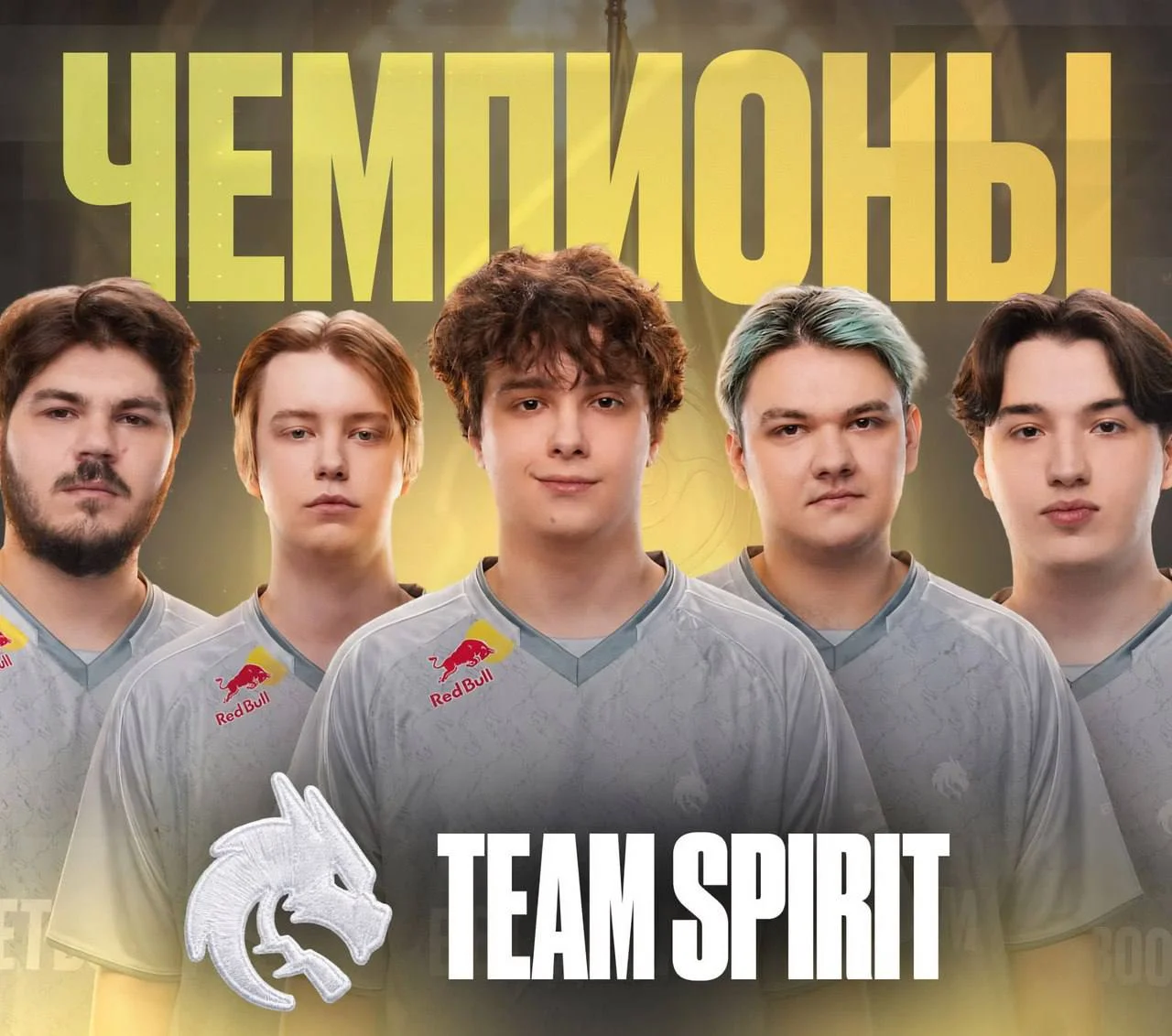 Team Spirit чемпионы