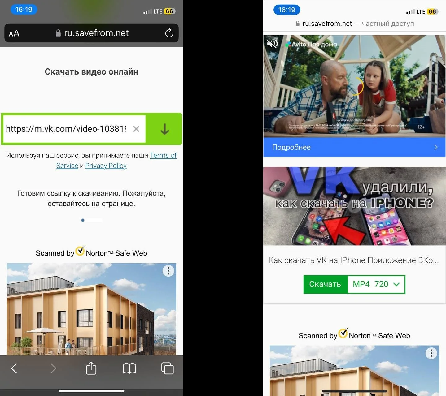 Источник: Respawn / Скриншот сайта SaveFrom.net