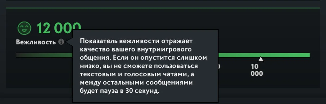Скриншот respawn.media / Вежливость