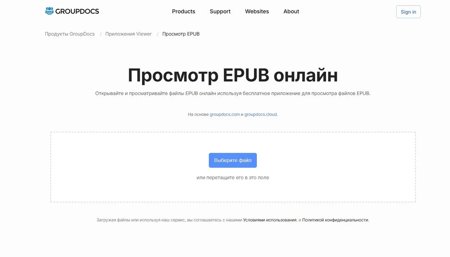 Источник: Respawn / Сайт для открытия ePub в онлайн