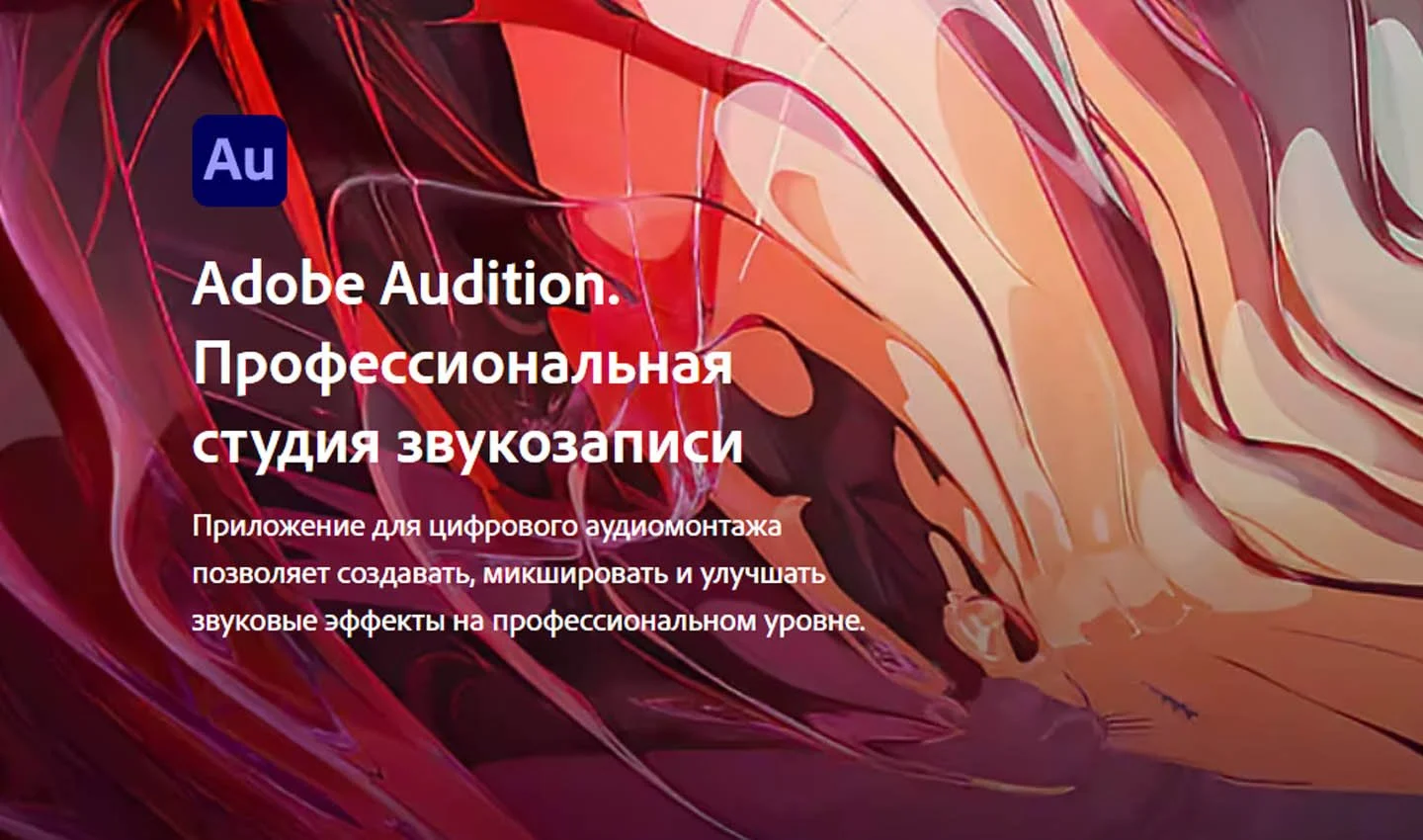 Источник: Respawn \ Скриншот Adobe Audition
