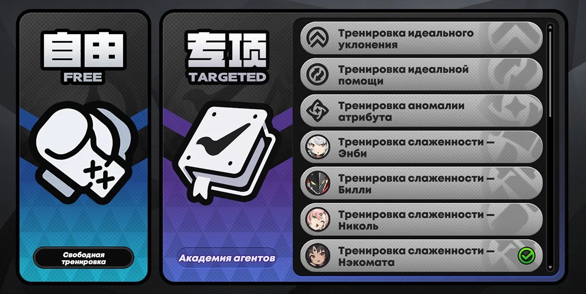 Источник: скриншот respawn.media / Меню тренировки в VR-устройстве