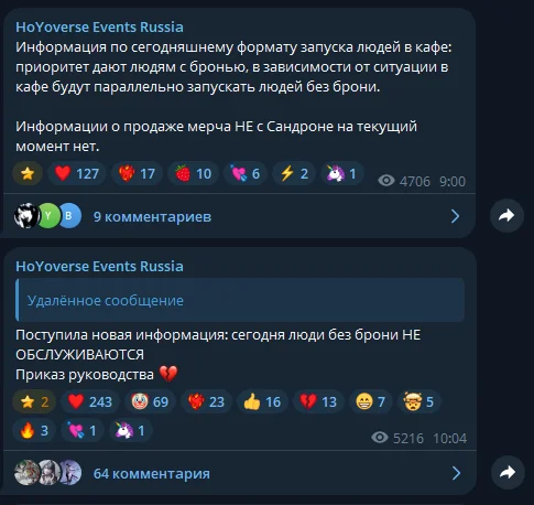 Ситуация в день открытия Genshin Cafe