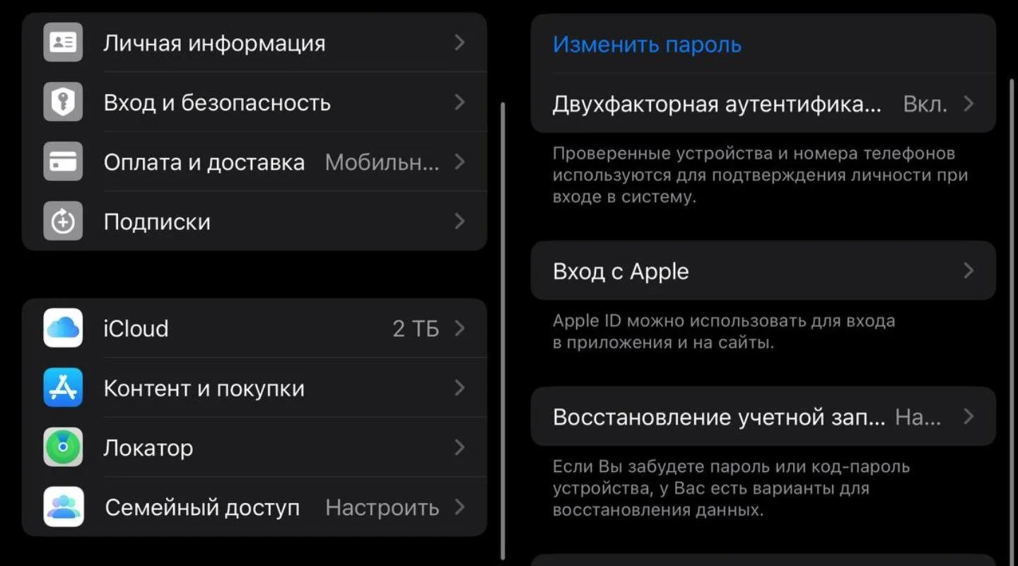 Источник: Respawn / Настройки iPhone