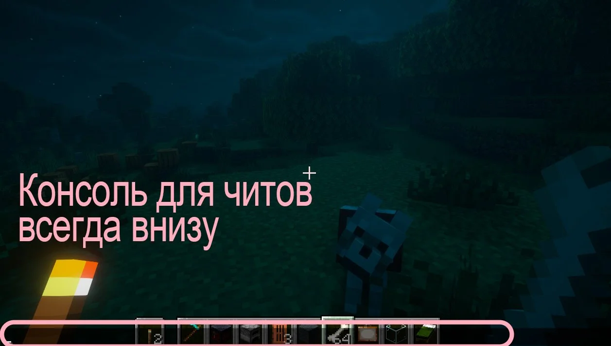 Источник: respawn.media / Вид консоли читов в Minecraft