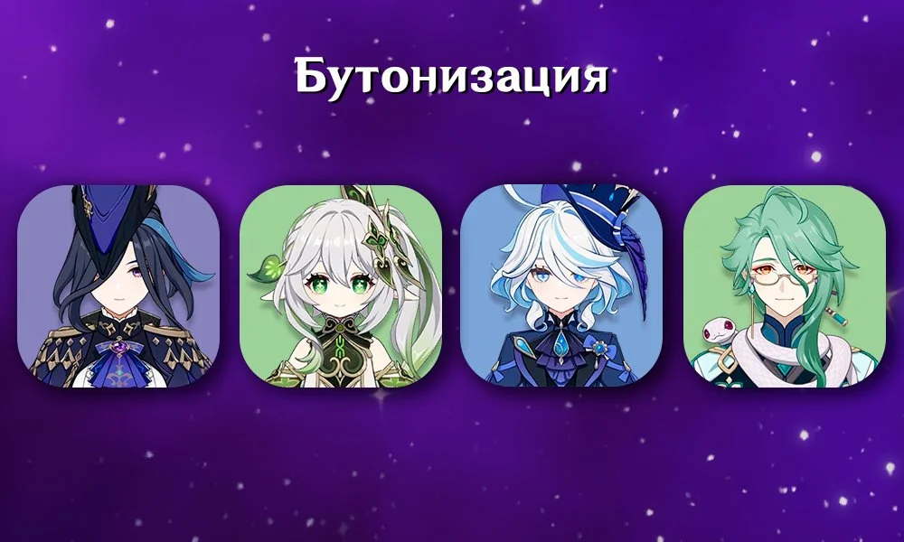Источник: respawn.media / Клоринда, Нахида, Фурина, Кадзуха из Genshin Impact