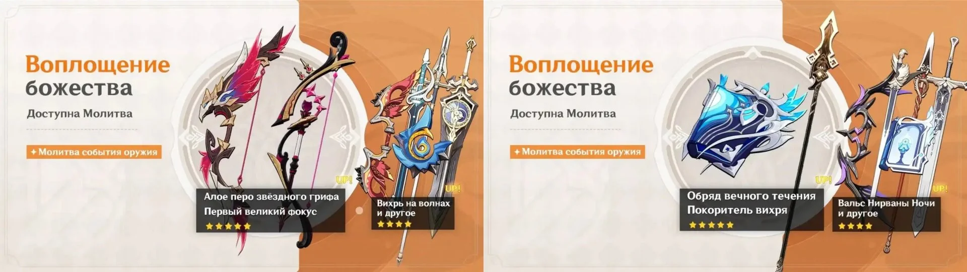 Источник: Hoyoverse / Баннеры Genshin Impact 5.2