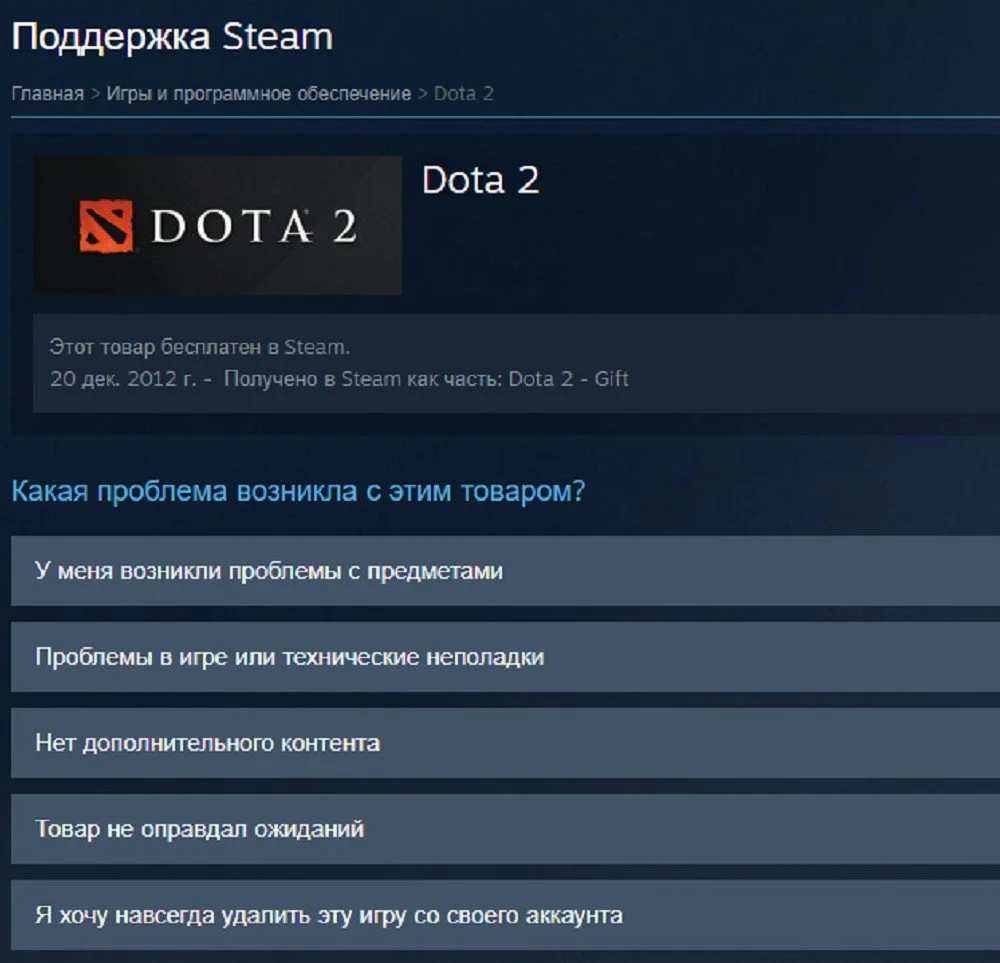 Скриншот respawn.media / Выбор проблемы