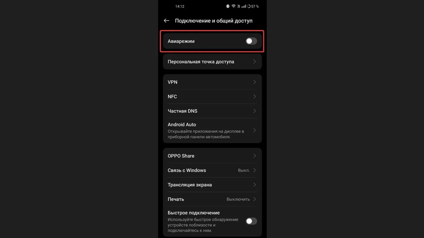 Источник: Respawn / OPPO A78