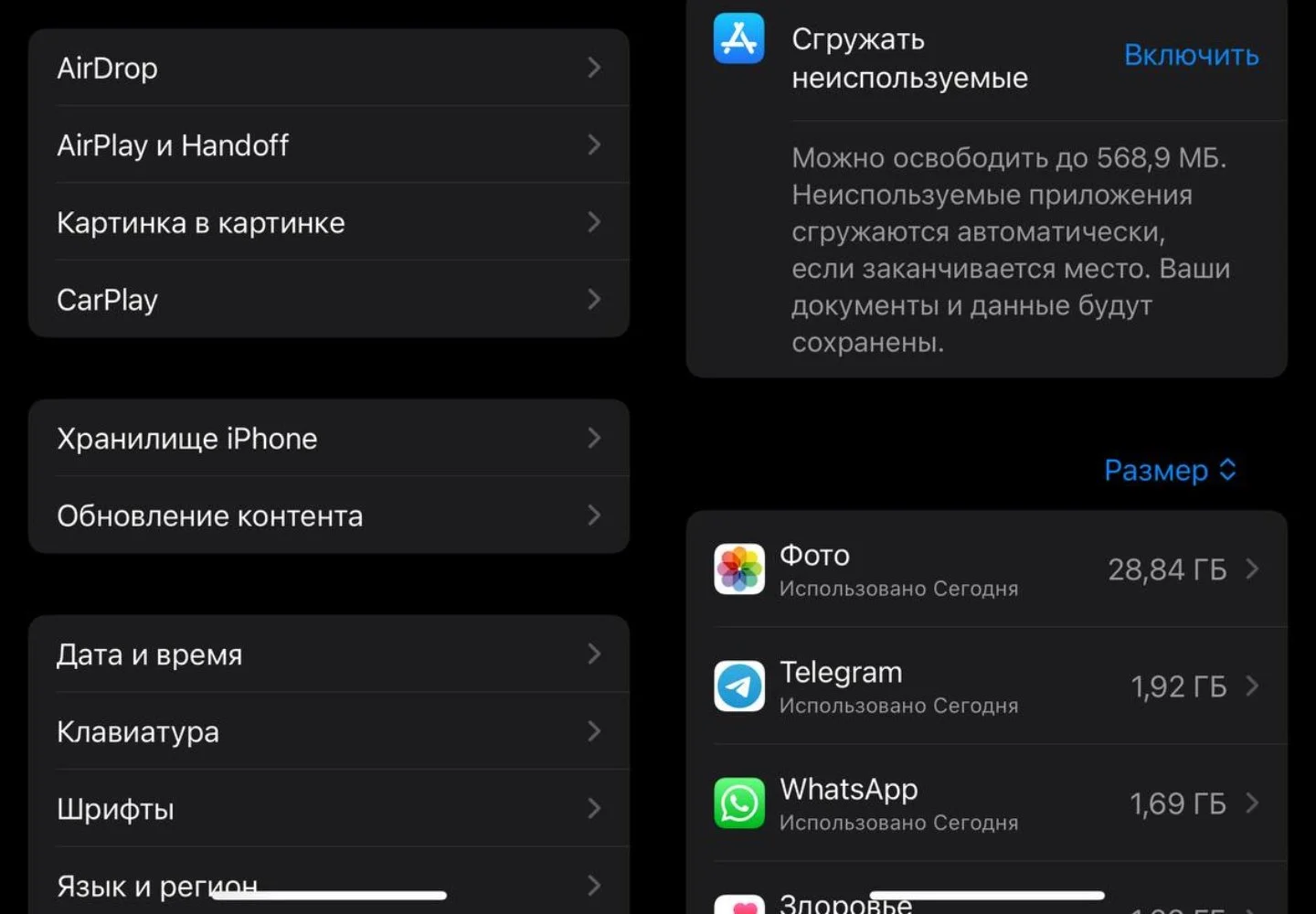 Источник: Respawn / Настройки iPhone